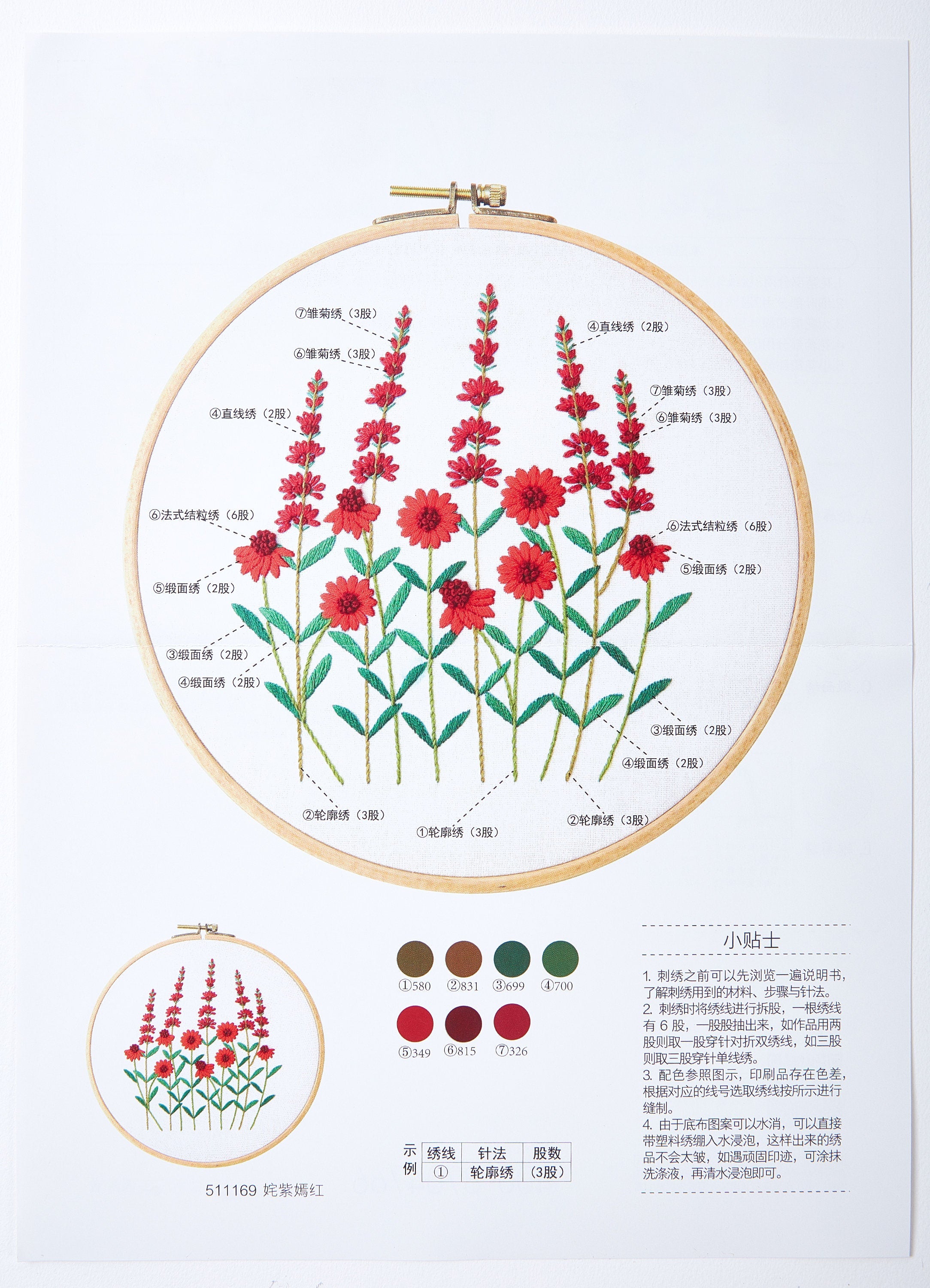 Plants Embroidery Kit - Hand Embroidery Kit - Embroidered Flowers - Modern Embroidery Kit - Embroidery Accessories - 163x142mm - HM511169 - DOMEDBAZAAR
